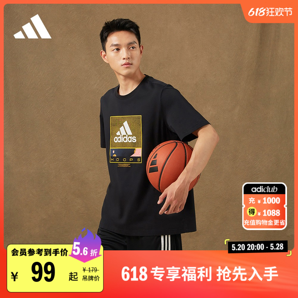 印花纯棉篮球运动上衣圆领短袖T恤男装夏季adidas阿迪达斯官方-封面