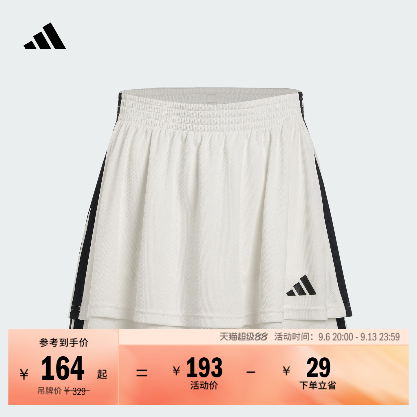 元气轻活风三条纹叠层休闲短裙女装夏季新款adidas阿迪达斯轻运动