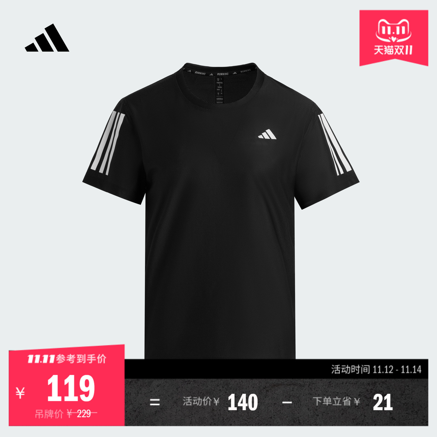 阿迪达斯女子速干跑步短袖T恤