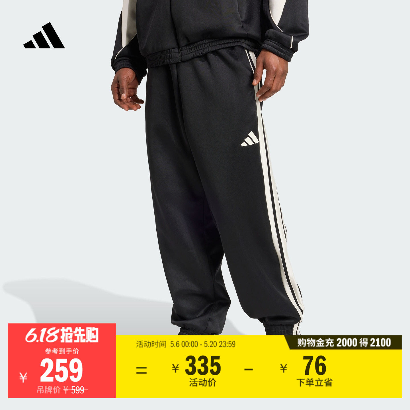 休闲三条纹运动裤男装春季adidas阿迪达斯轻运动JN1822