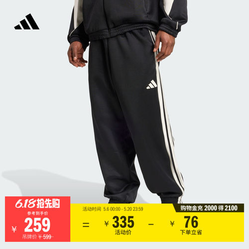 阿迪达斯男子运动裤adidas