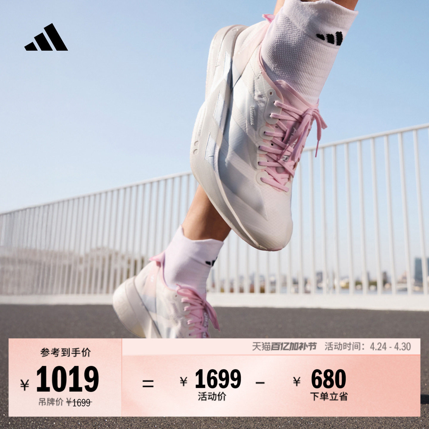 ADIZERO ADIOS PRO 4马拉松专业竞速碳柱跑鞋女子adidas阿迪达斯