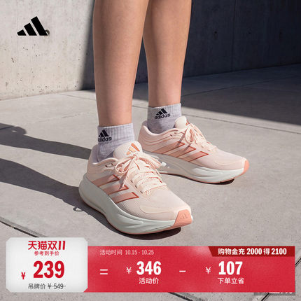 RESPONSE 2随心畅跑舒适网面跑步运动鞋男女adidas阿迪达斯