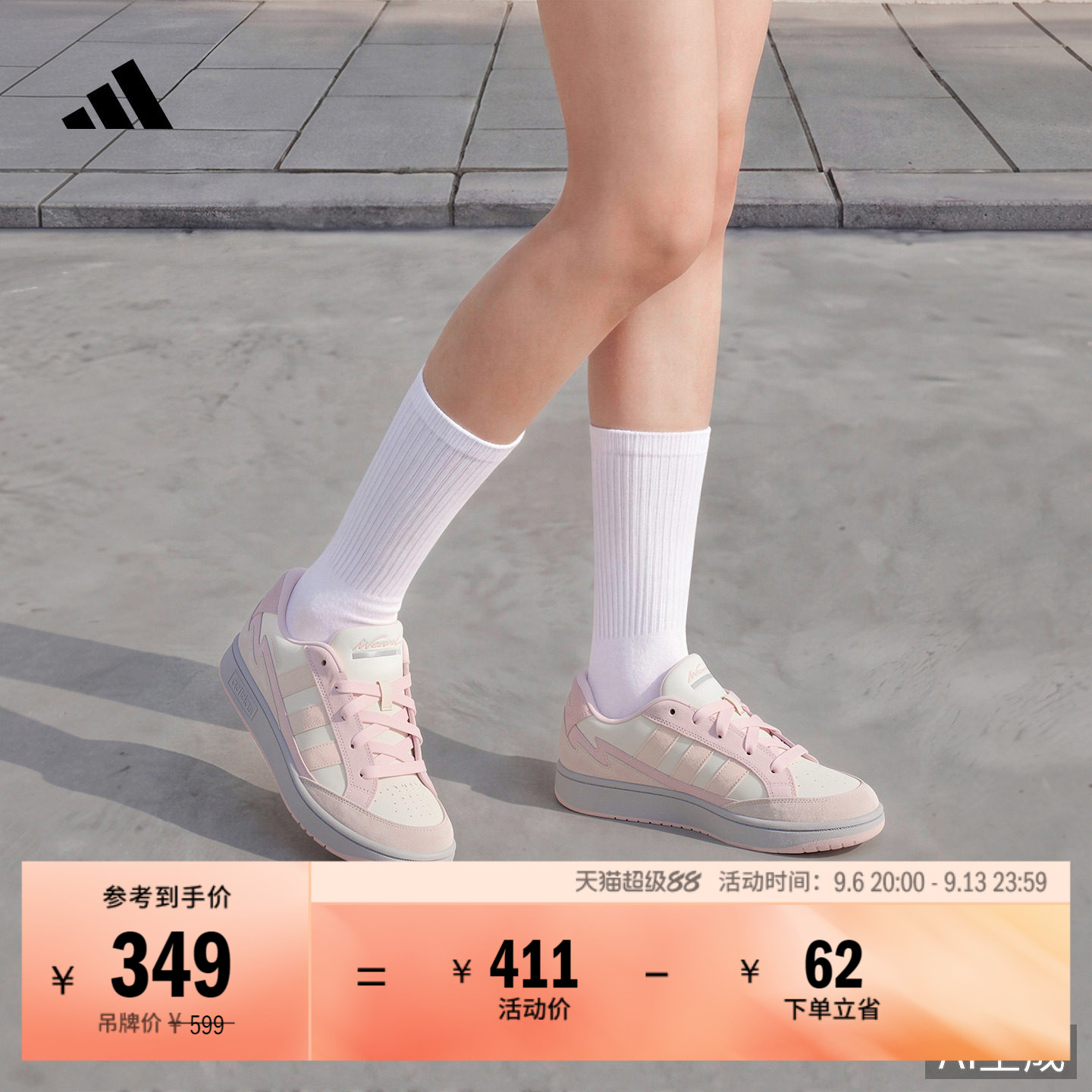 阿迪达斯男女网球休闲运动板鞋										