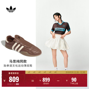 adidas阿迪达斯三叶草 MEI跆拳道文化薄底鞋 马思纯同款 TAEKWONDO