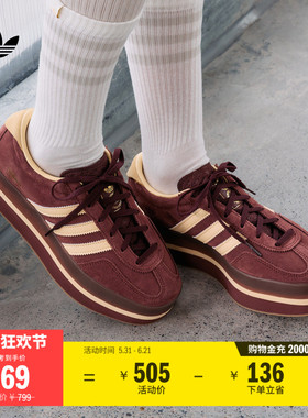 「T头鞋」GAZELLE STACK W厚底经典运动鞋女adidas阿迪达斯三叶草