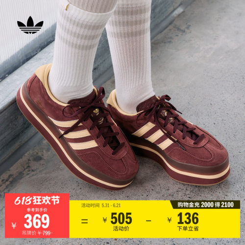 阿迪达斯三叶草经典鞋