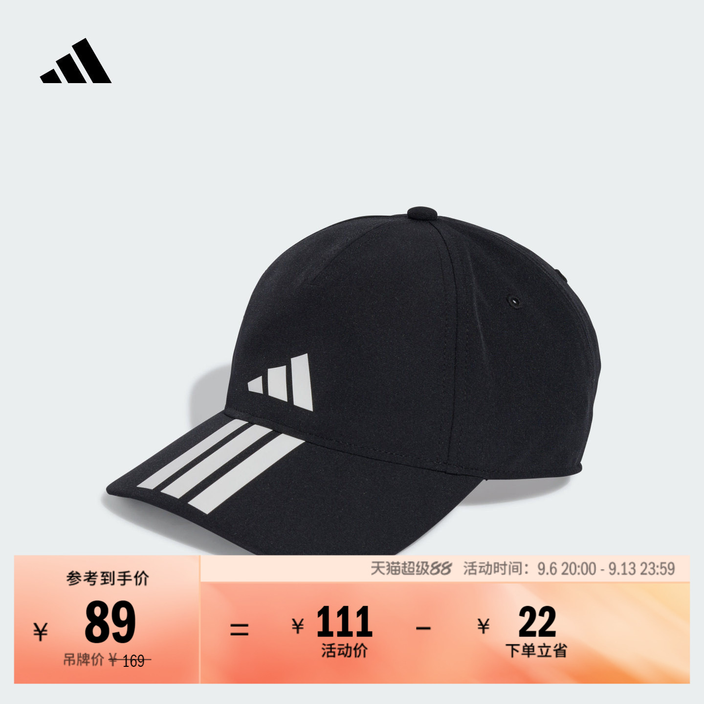 阿迪达斯男女运动帽子