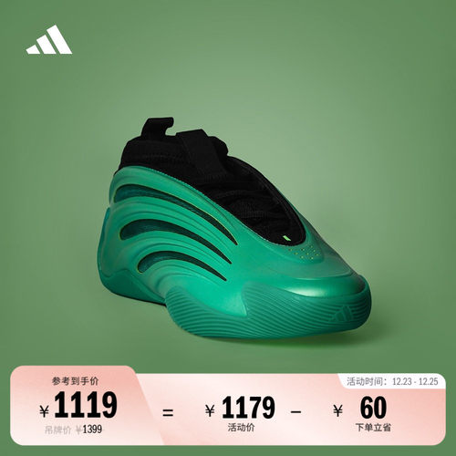 阿迪达斯哈登9代缓震防滑篮球鞋