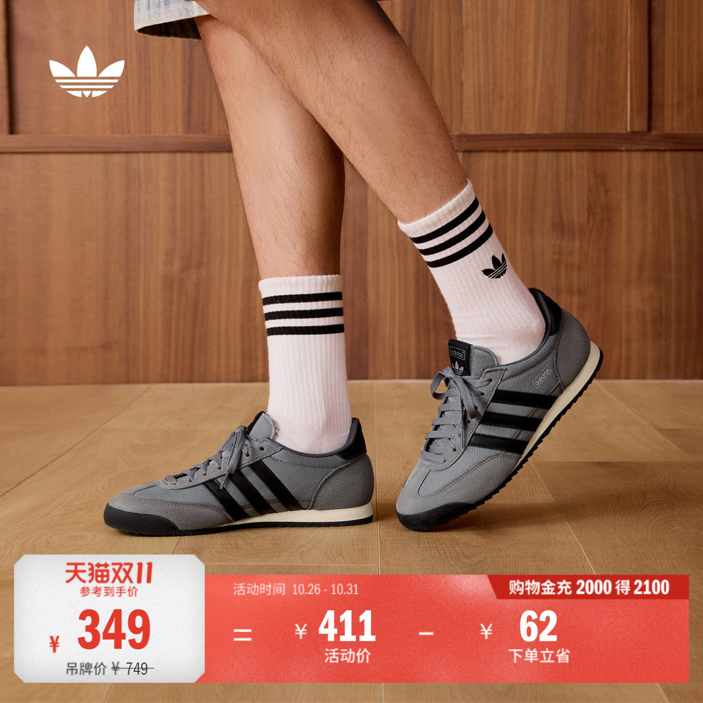 「T头鞋」R71复古经典网面薄底运动鞋男女adidas阿迪达斯三叶草