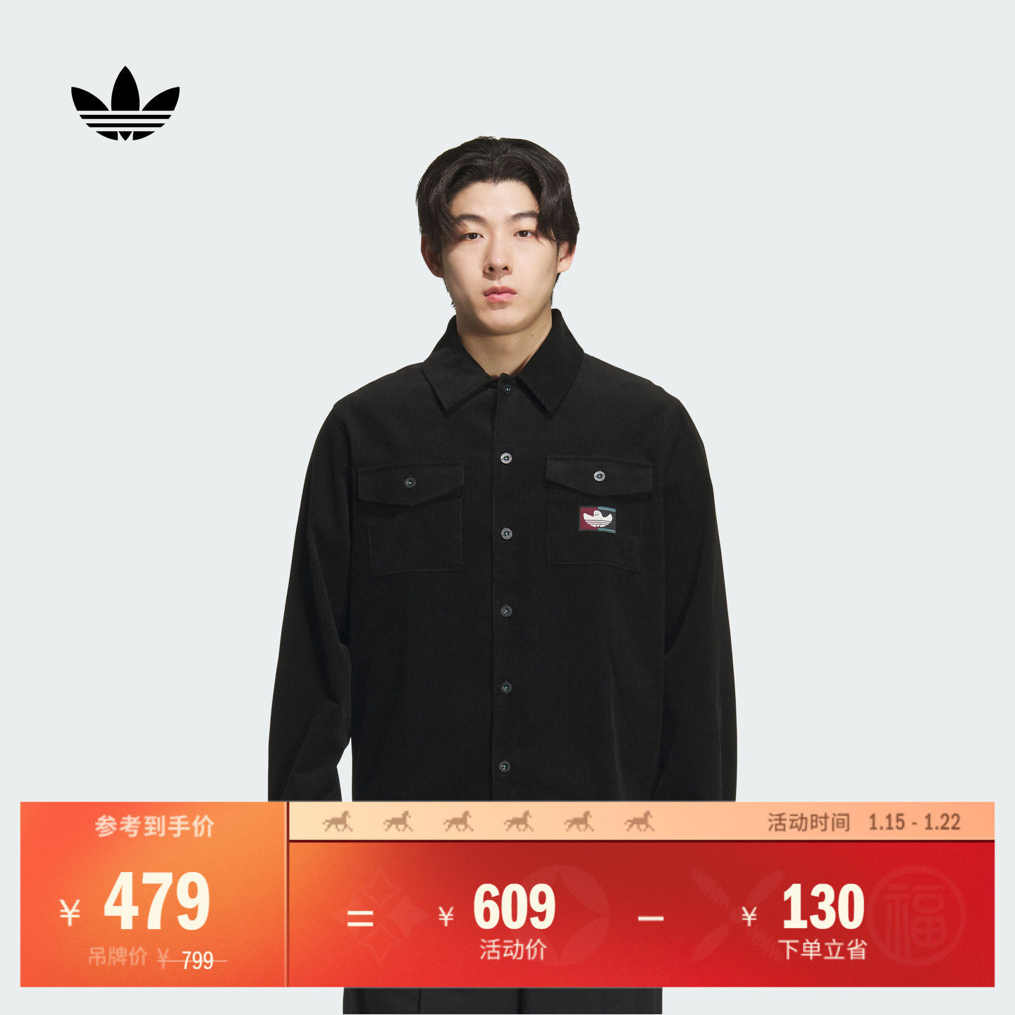 经典复古灯芯绒运动长袖衬衫男装秋冬adidas阿迪达斯三叶草,运动服/休闲服装,运动T恤,淘宝优惠券,粉丝福利购,淘宝优惠卷