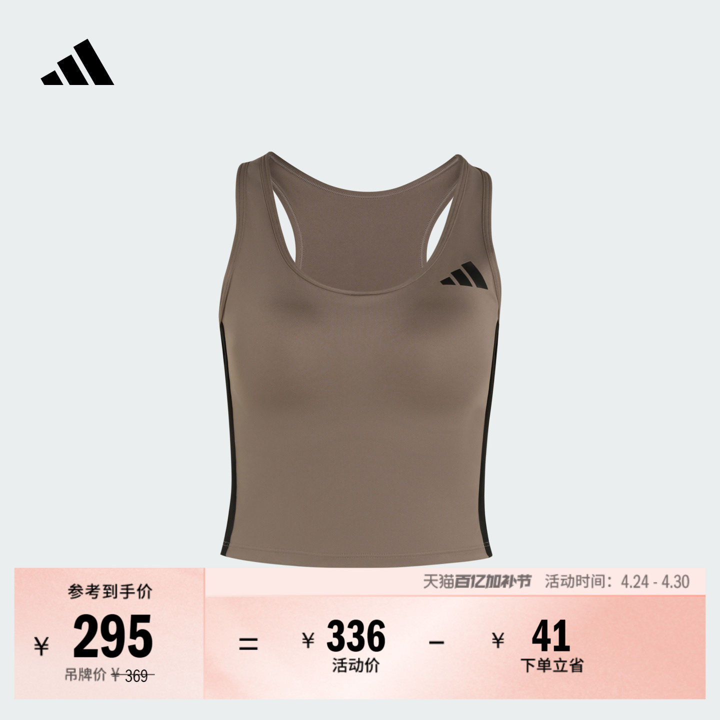 速干低强度瑜伽普拉提健身工字背紧身运动内衣女装adidas阿迪达斯