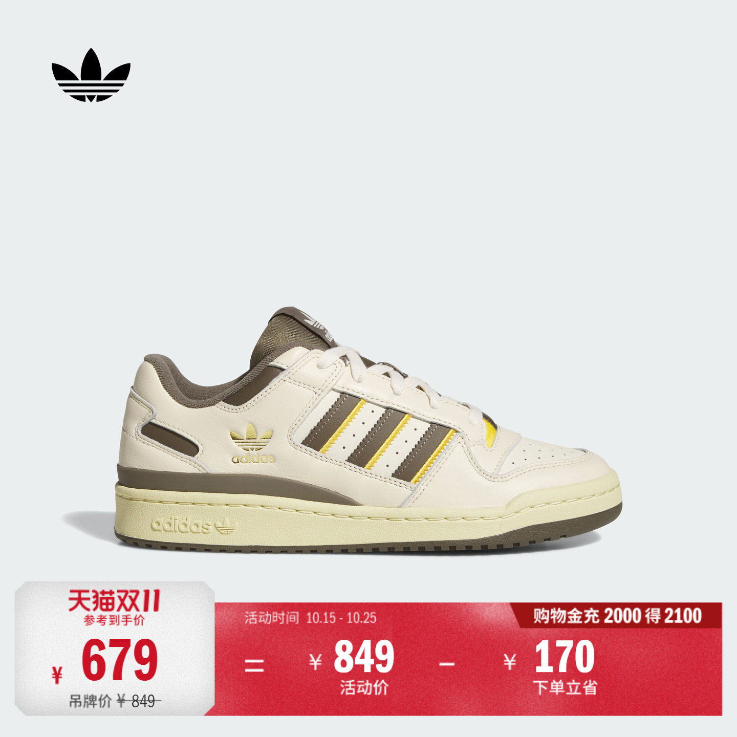 FORUM LOW CL低帮休闲篮球风板鞋平底鞋男女adidas阿迪达斯三叶草
