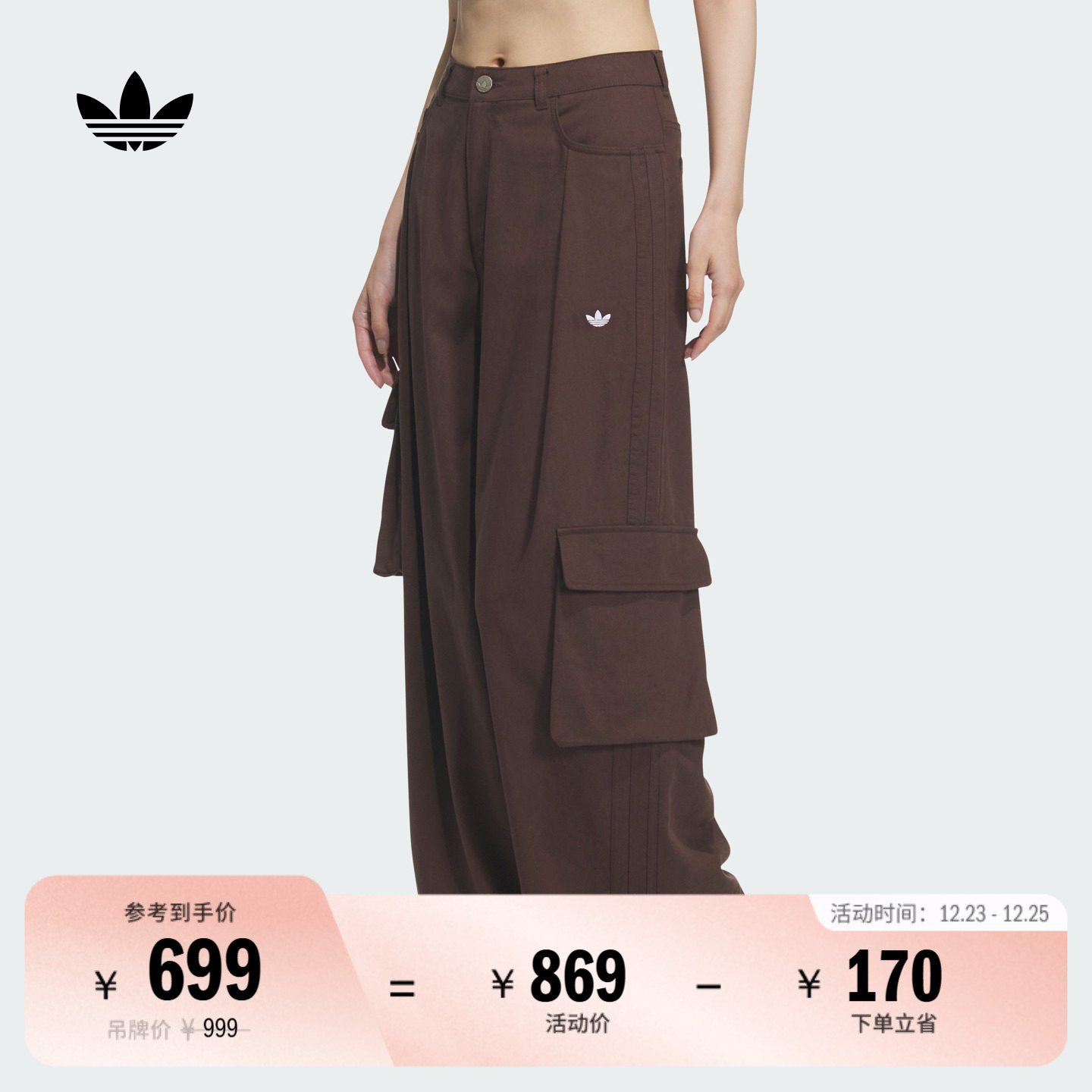 阿迪达斯三叶草女工装风运动裤