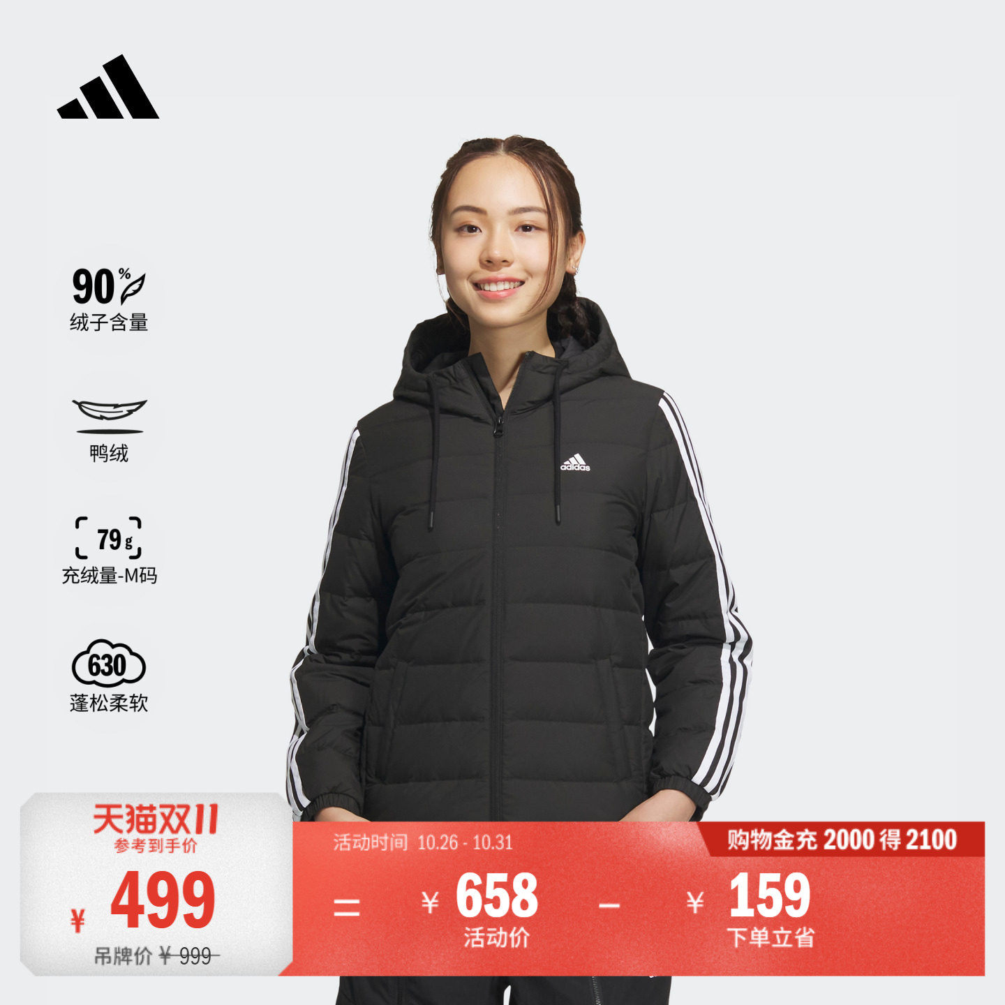 运动保暖630蓬连帽轻薄鸭绒羽绒服女冬季 90绒子adidas阿迪达斯