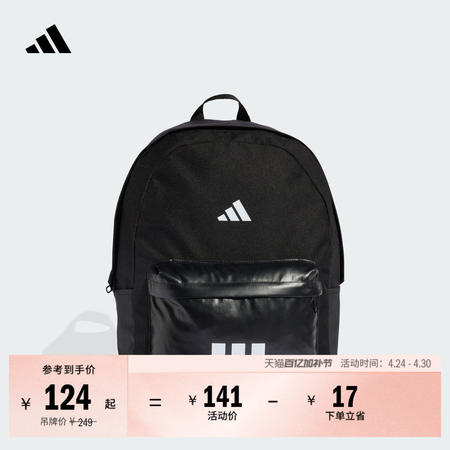 实用时尚通勤三条纹运动训练双肩背包男女新款adidas阿迪达斯官方