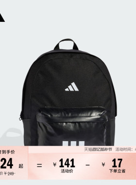 实用时尚通勤三条纹运动训练双肩背包男女新款adidas阿迪达斯官方