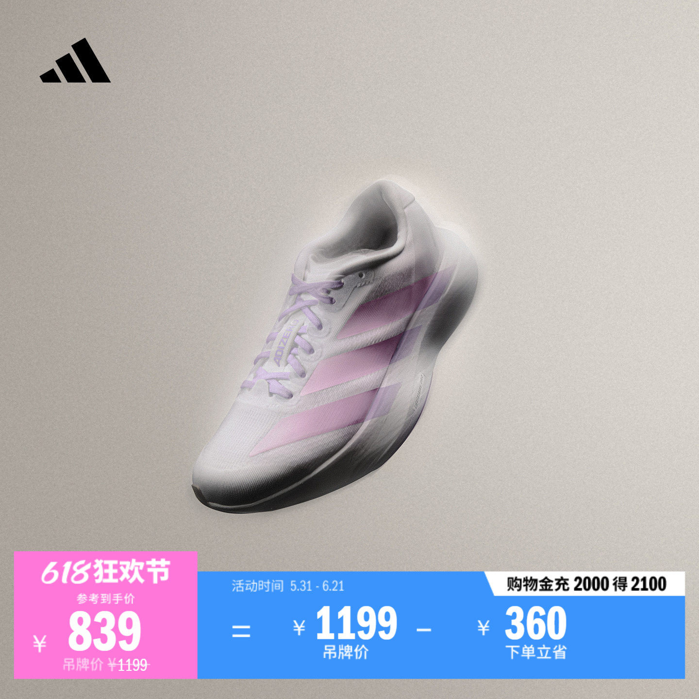 ADIZERO EVO SL竞速美学超轻缓震马拉松跑步鞋女adidas阿迪达斯