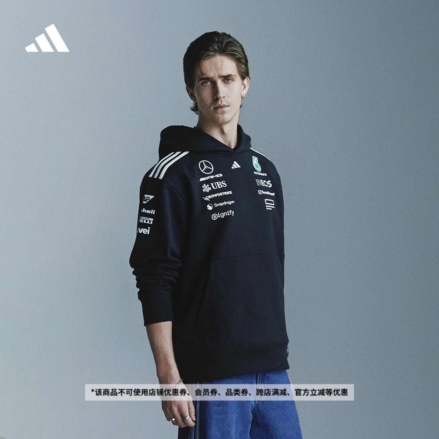 梅赛德斯AMG马石油F1车队连帽卫衣男装adidas阿迪达斯官方JW5385