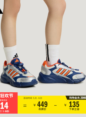 男小童CRAZYCHAOS 2000 AC复古网面休闲老爹鞋adidas阿迪达斯官方
