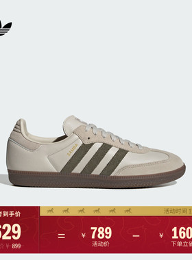 「T头鞋」SAMBA OG经典板鞋德训鞋男女adidas阿迪达斯官方三叶草