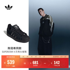 明星同款SUPERSTAR II复古贝壳头板鞋男女adidas阿迪达斯三叶草