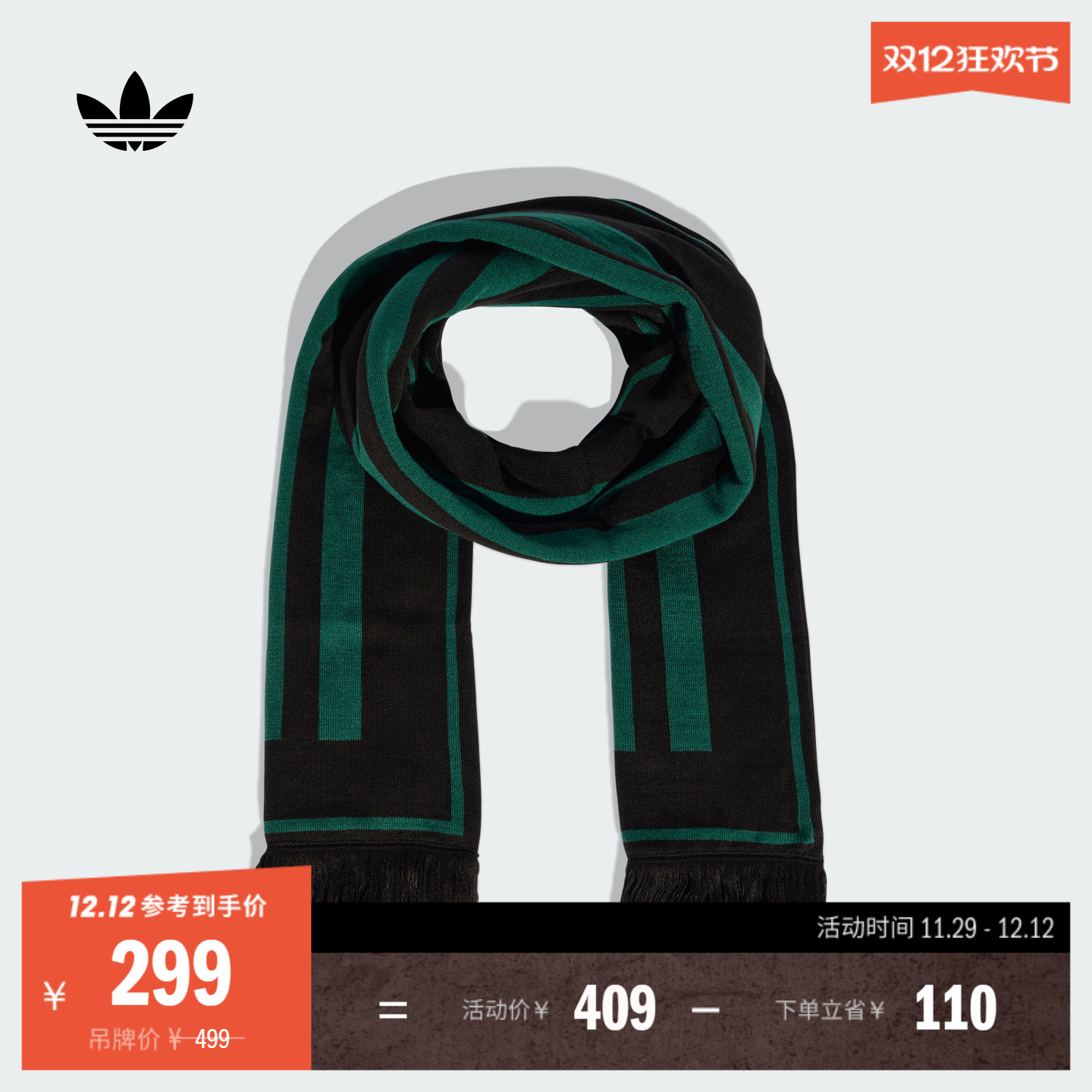 阿迪达斯三叶草男女围巾
