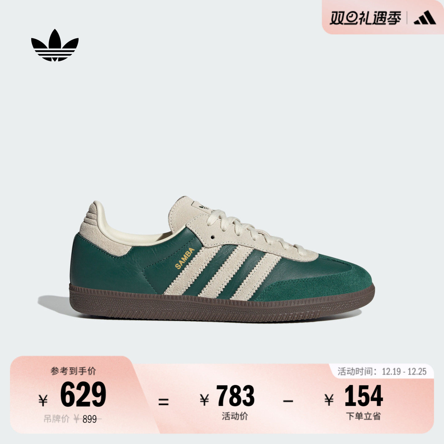 T头鞋阿迪达斯三叶草板鞋德训鞋