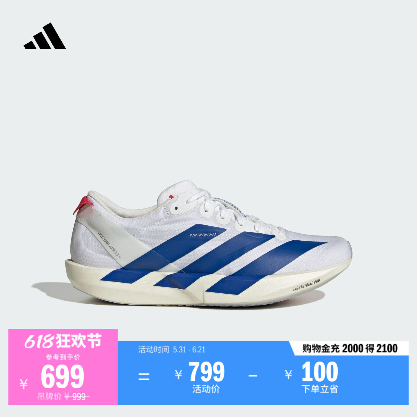 ADIZERO ADIOS 9 W全速争胜薄底专业竞速跑鞋女子adidas阿迪达斯