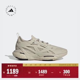 SOLARGLIDE舒适boost运动鞋 女子adidas阿迪达斯官方Stella