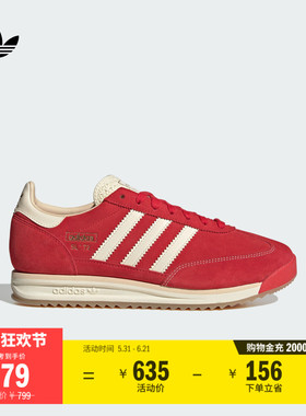 「T头鞋」SL 72 RS复古休闲运动鞋男女adidas阿迪达斯三叶草