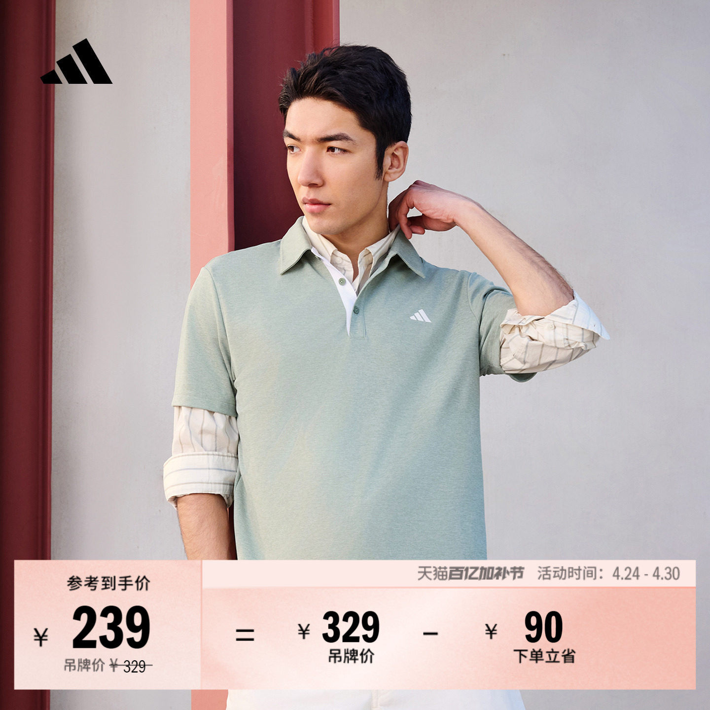 速干简约舒适高尔夫运动翻领短袖POLO衫男装夏季adidas阿迪达斯