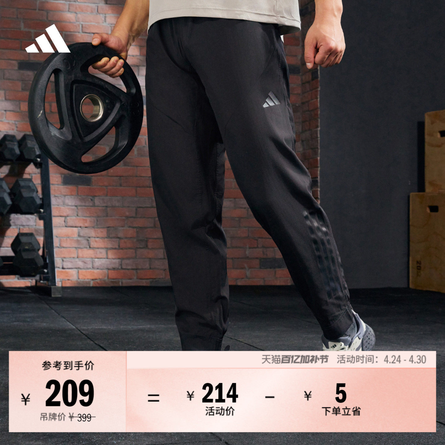 经典简约舒适训练健身运动裤男装adidas阿迪达斯官方HF8986