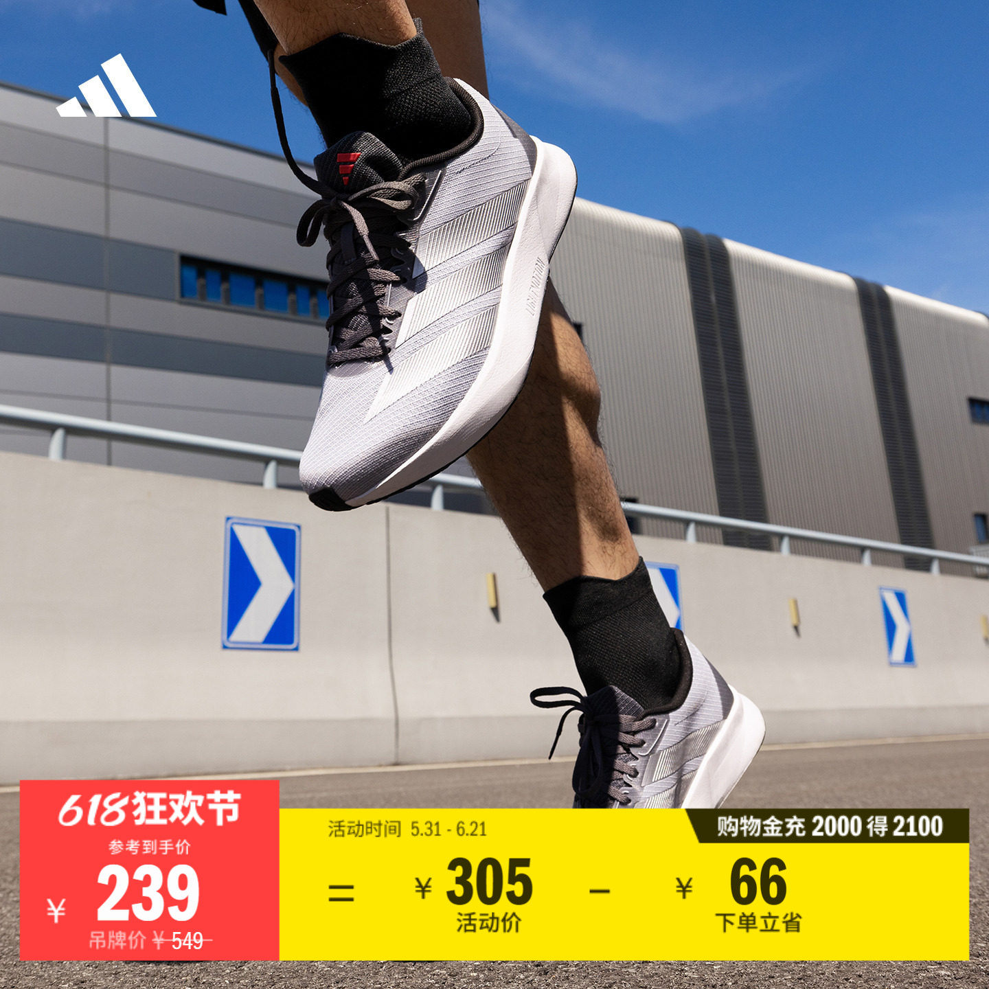 DURAMO RC2超轻缓震训练备赛网面体测跑步鞋男女adidas阿迪达斯