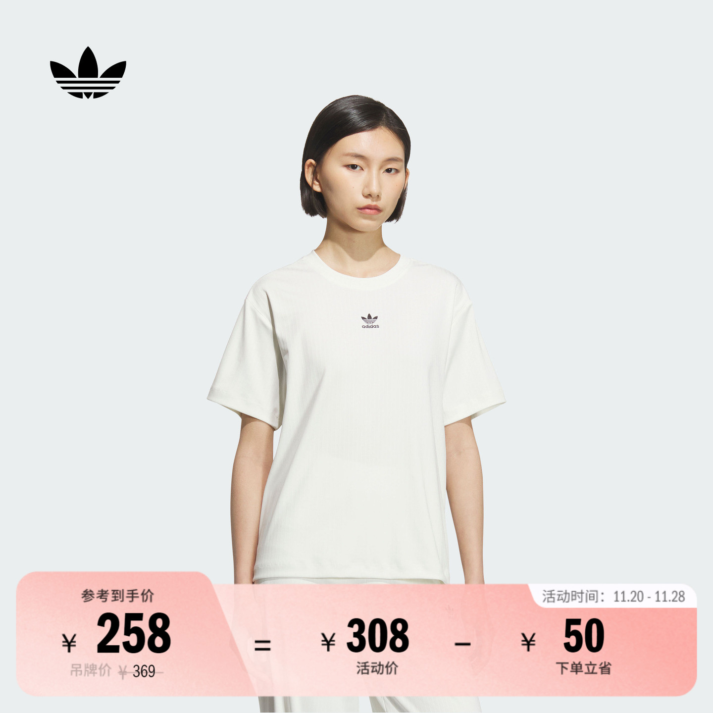 阿迪达斯三叶草女子短袖T恤