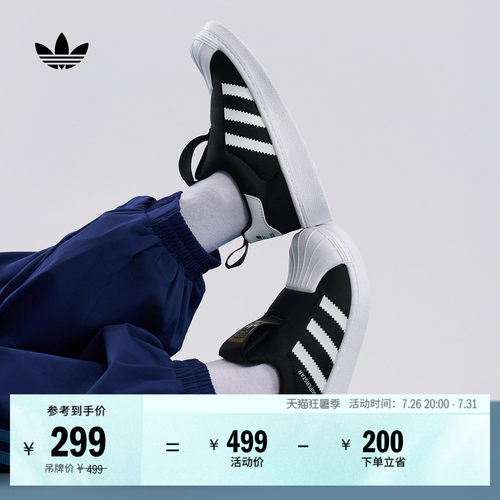 阿迪达斯三叶草小童贝壳头板鞋