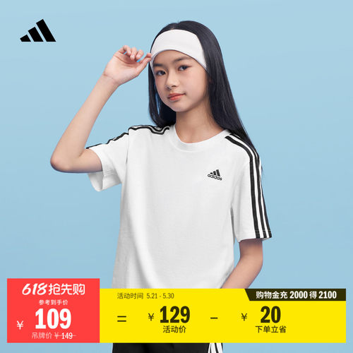 阿迪达斯男女大童纯棉短袖T恤