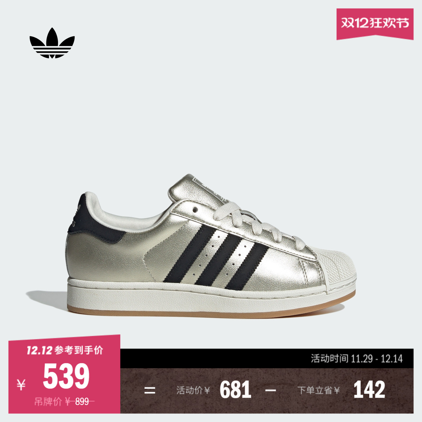 阿迪达斯三叶草女经典壳头板鞋