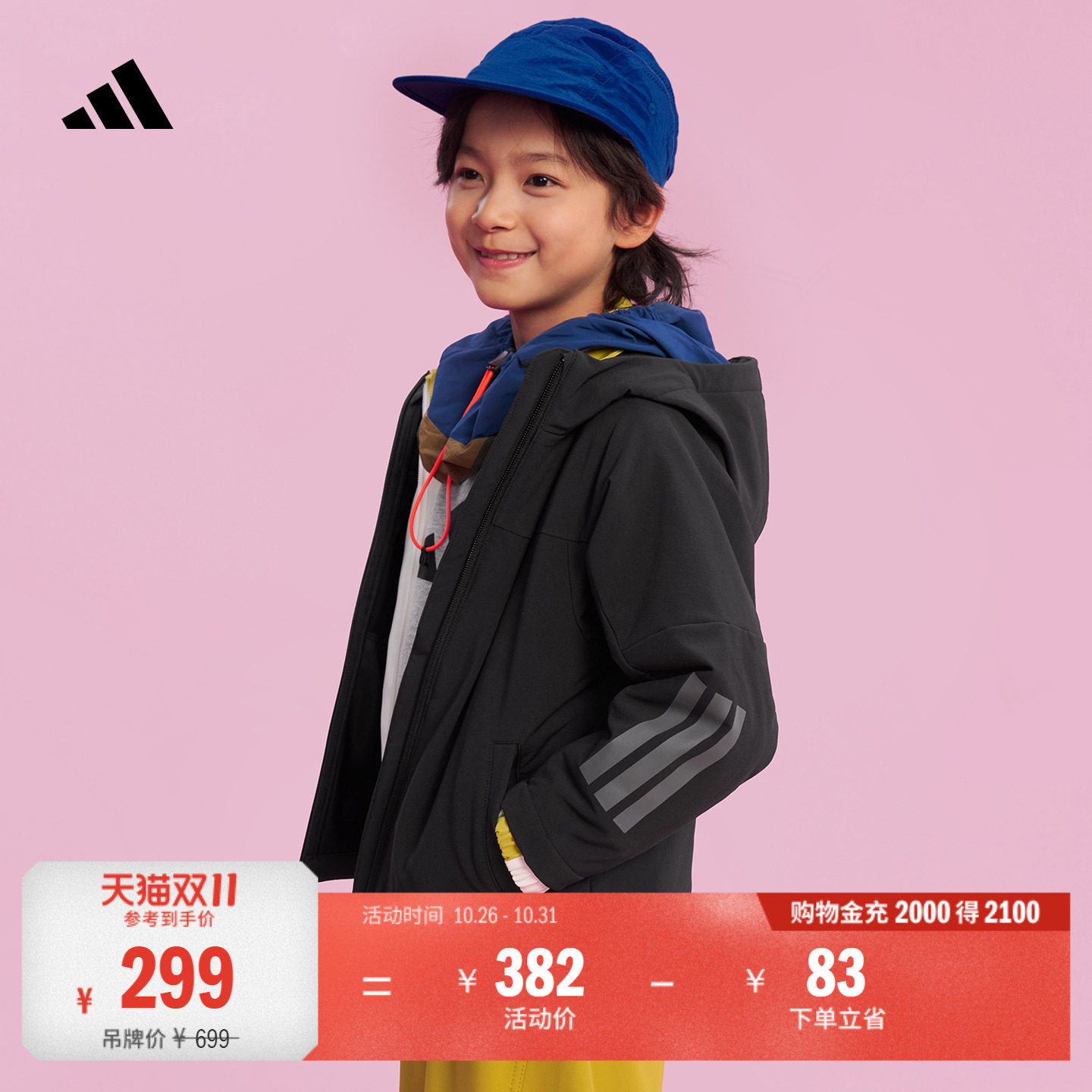 阿迪达斯儿童拒水休闲夹克外套