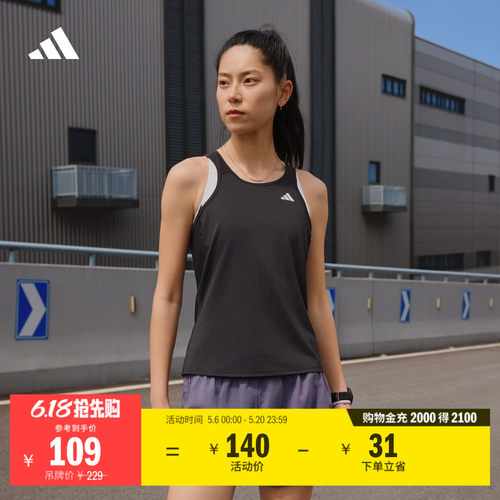 阿迪达斯女速干舒适跑步运动背心