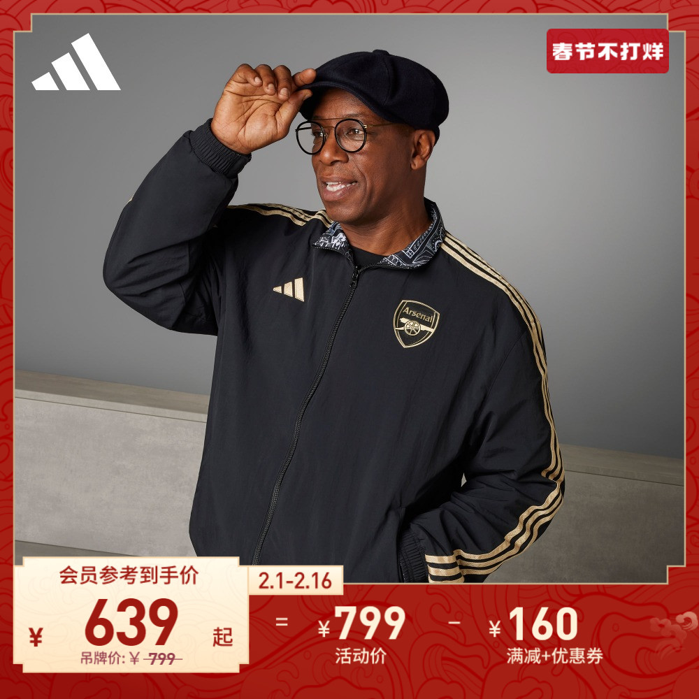 adidas阿迪达斯阿森纳x伊恩.赖特系列男装足球休闲文化双面穿外套