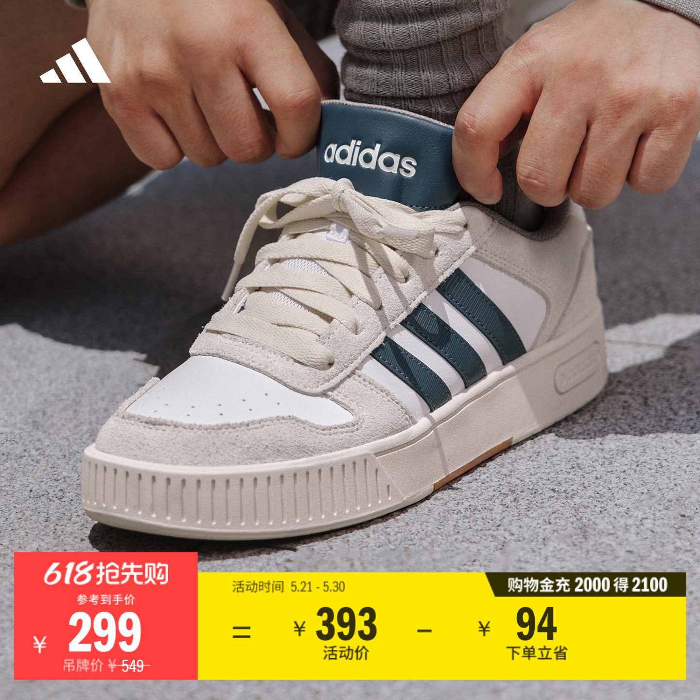 「小锯齿」D-PAD CLASSIC美高风篮球风板鞋男女adidas阿迪达斯