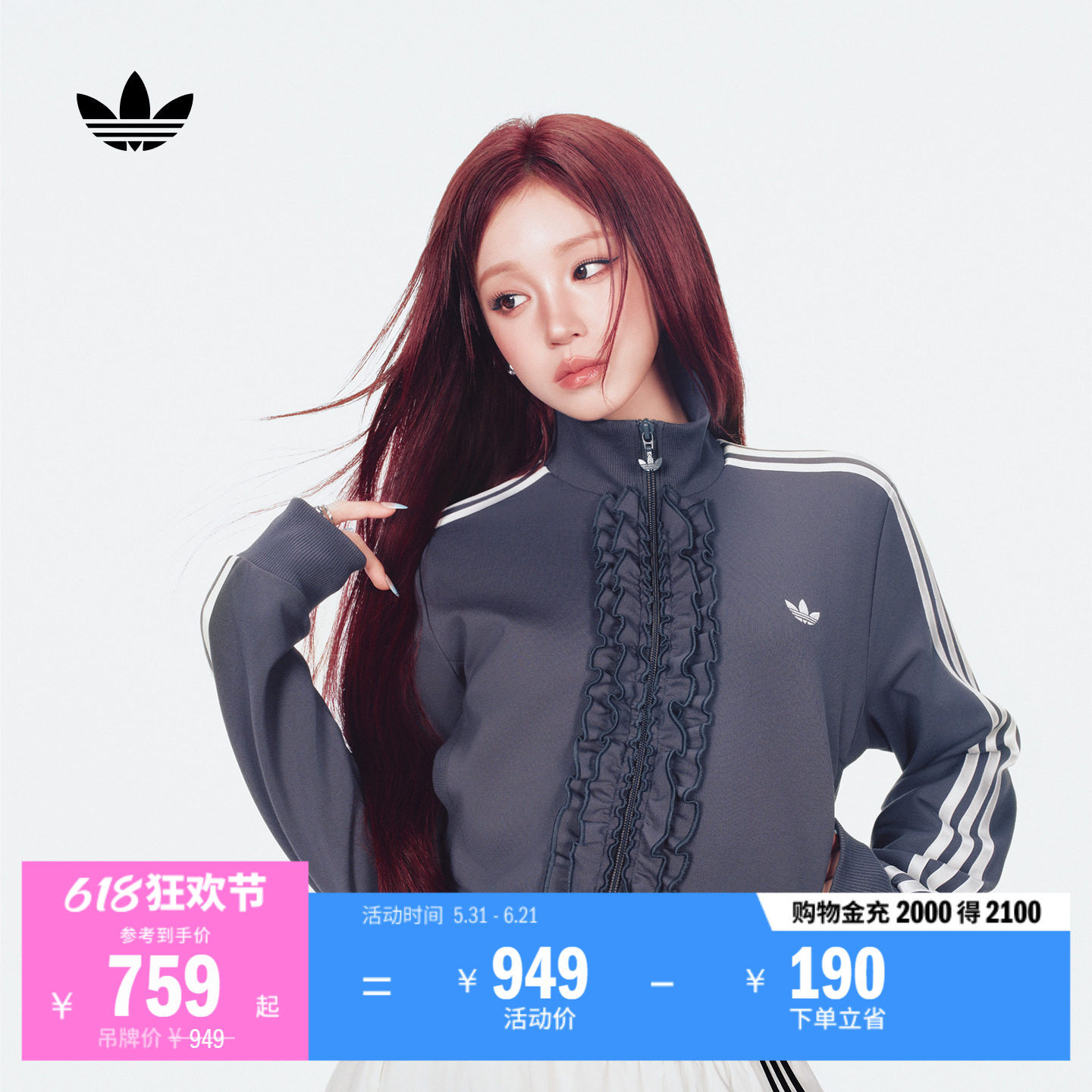 宋雨琦同款荷叶边时尚复古针织薄外套女春季adidas阿迪达斯三叶草