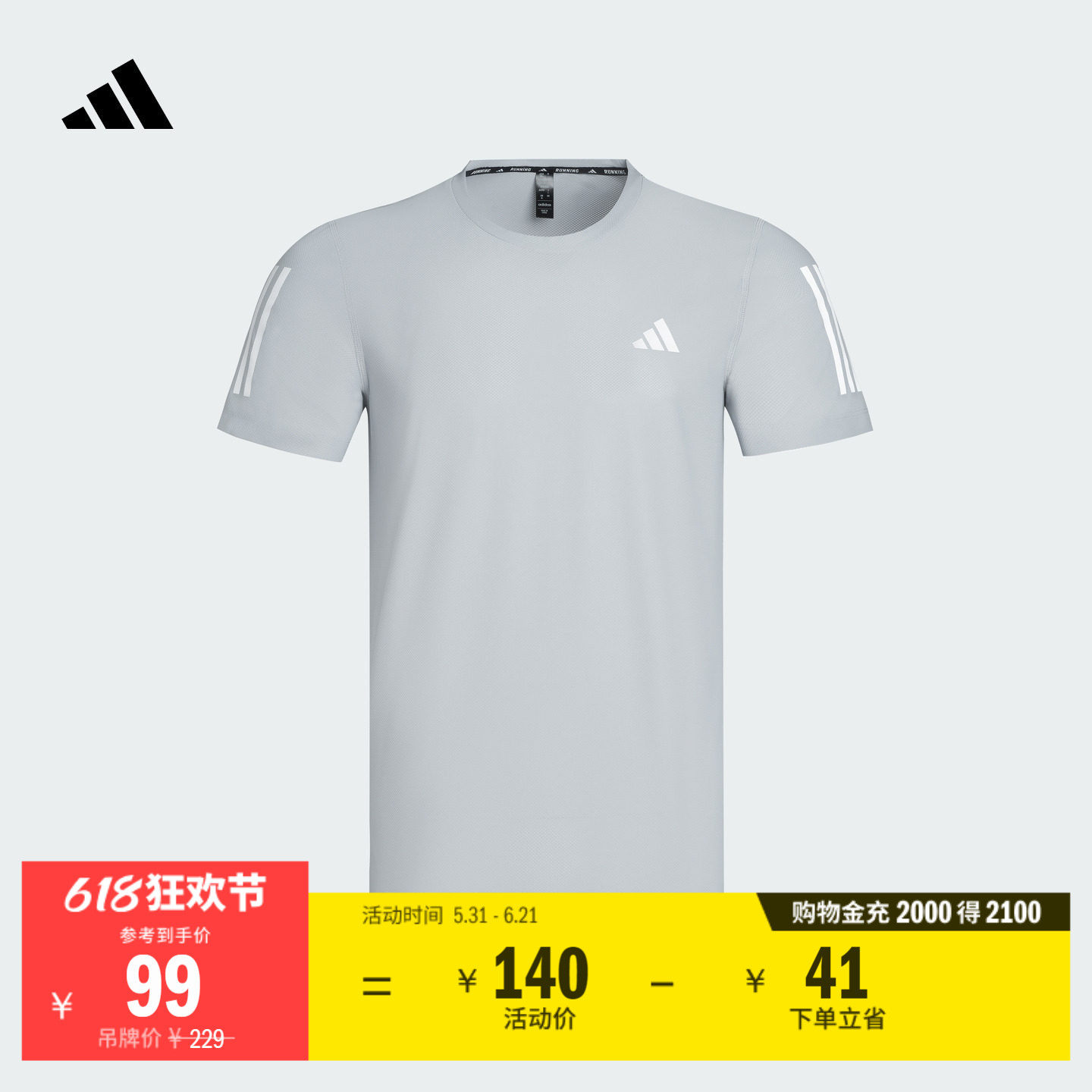 速干舒适跑步运动上衣圆领短袖T恤男装夏季adidas阿迪达斯官方
