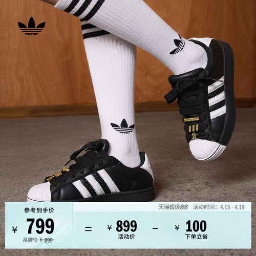 阿迪达斯三叶草经典贝壳头板鞋