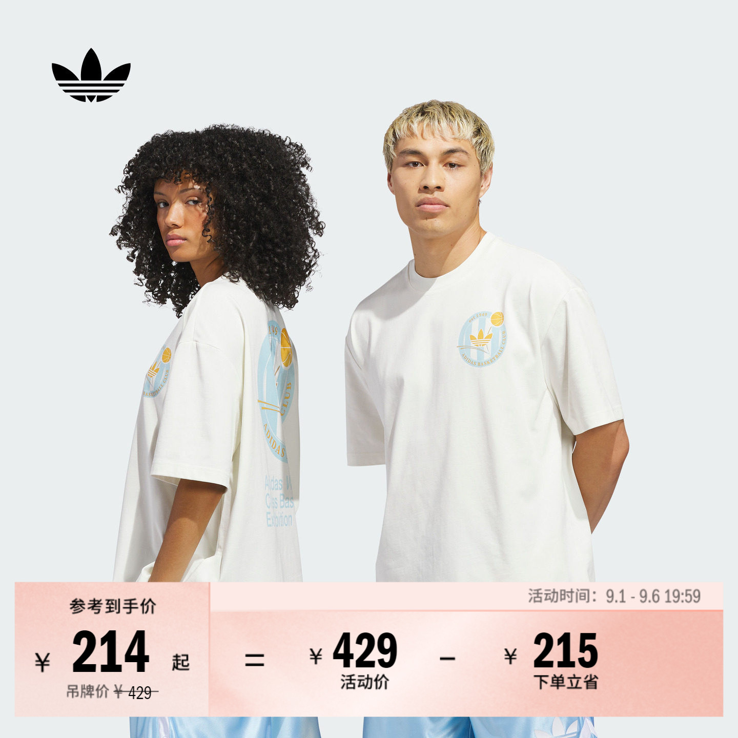 篮球风宽松百搭休闲运动短袖T恤男女夏季adidas阿迪达斯三叶草