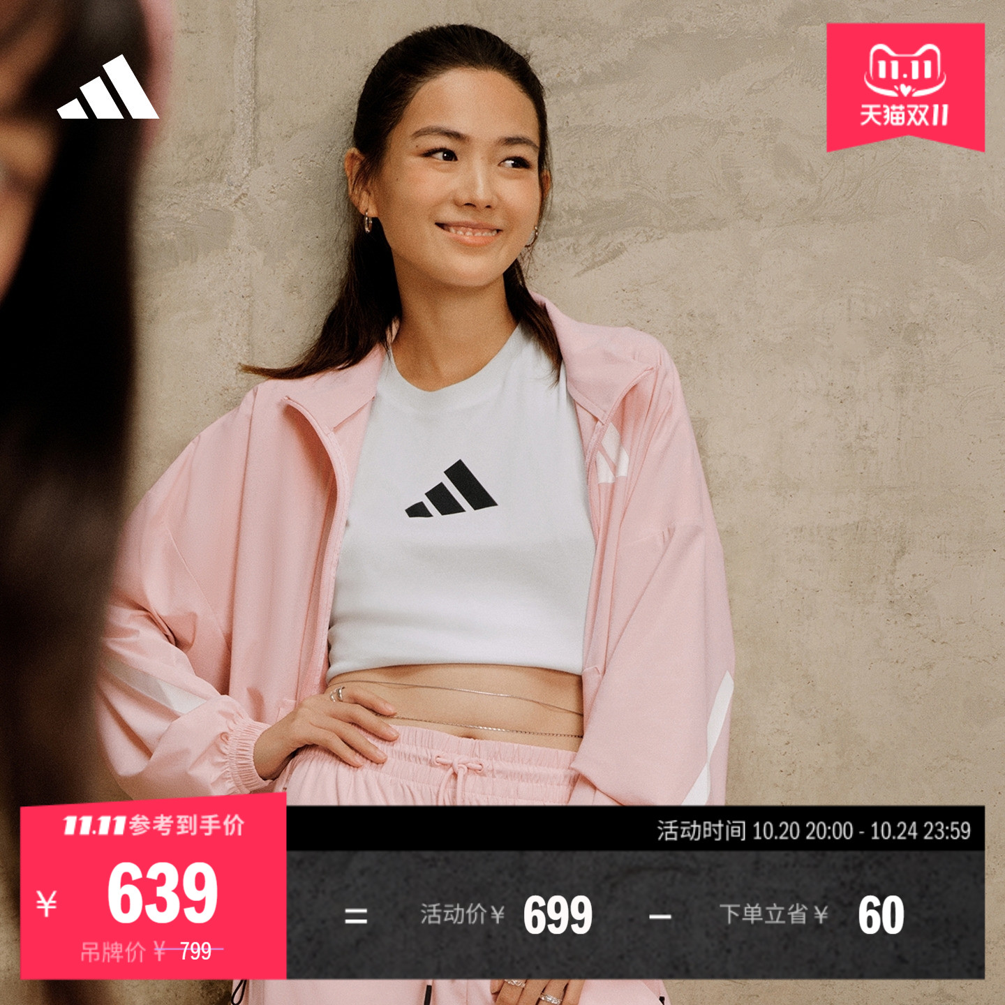阿迪达斯ZNE系列黑标制服女外套