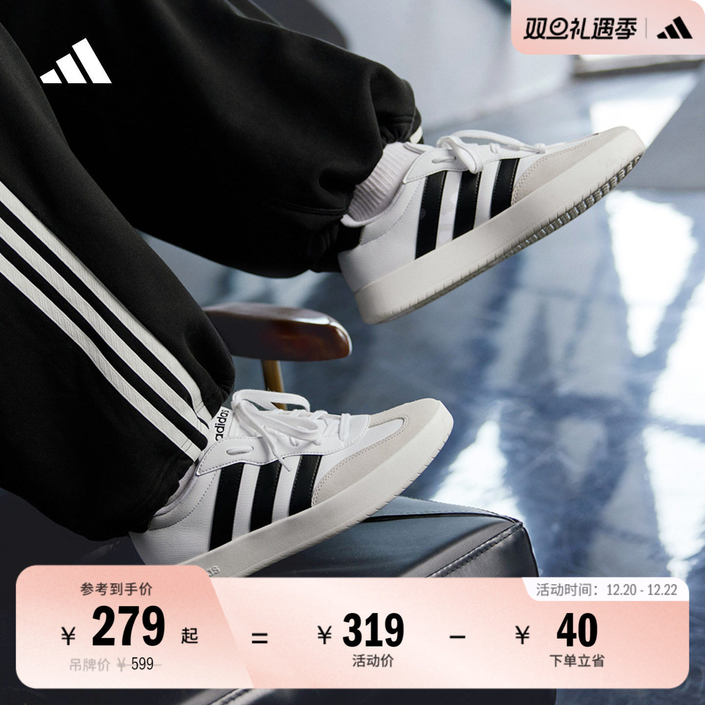 T头鞋阿迪达斯男女板鞋德训鞋