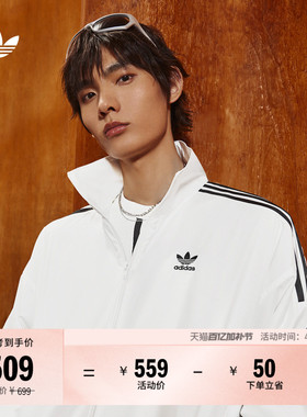 复古风梭织运动立领夹克外套男女春季adidas阿迪达斯官方三叶草