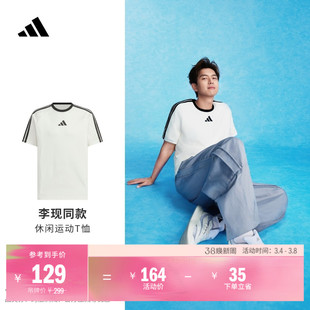 李现同款休闲纯棉运动圆领短袖T恤男装夏季adidas阿迪达斯轻运动